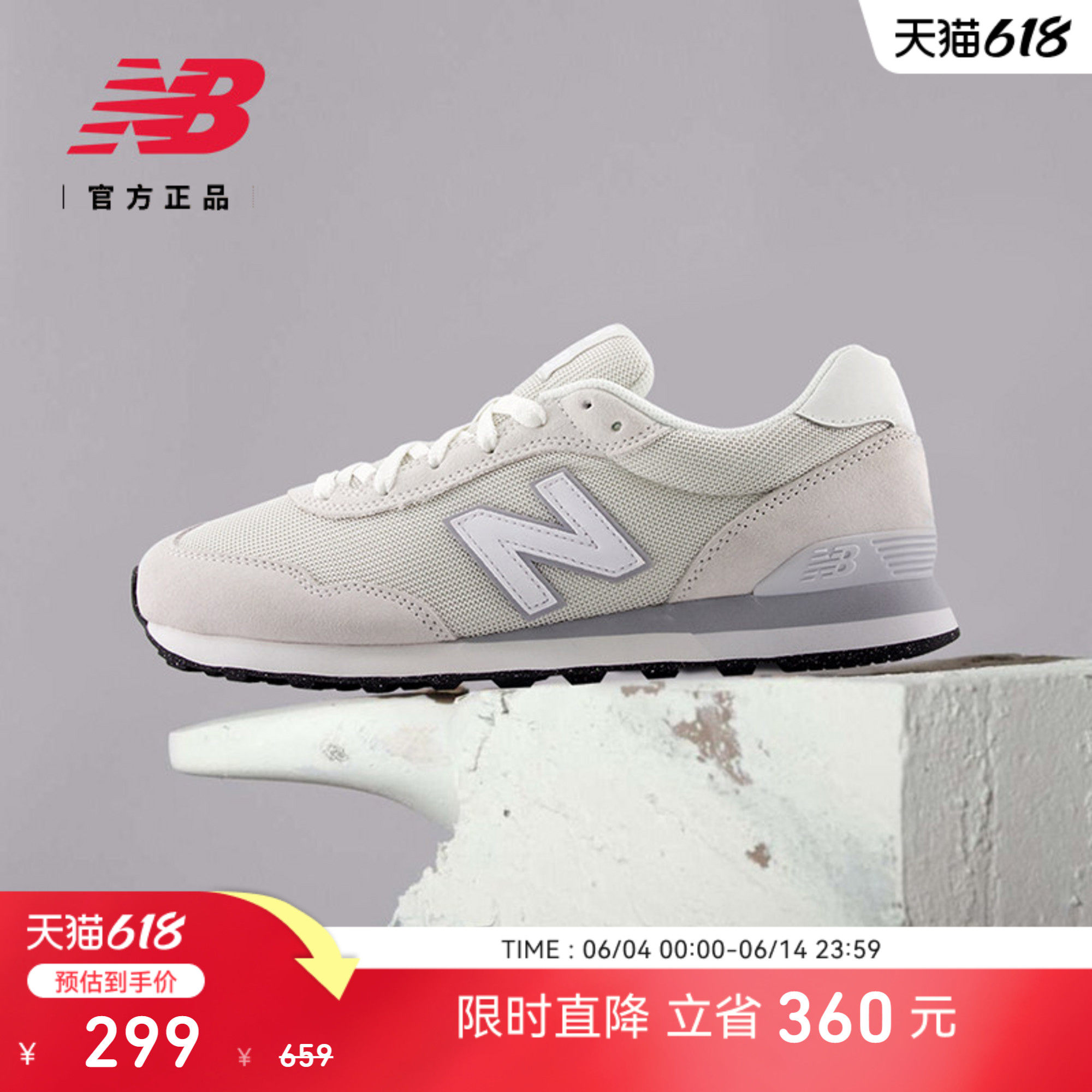 补货丨New Balance官方男女夏季情侣薄底复古运动休闲鞋ML515WHT
