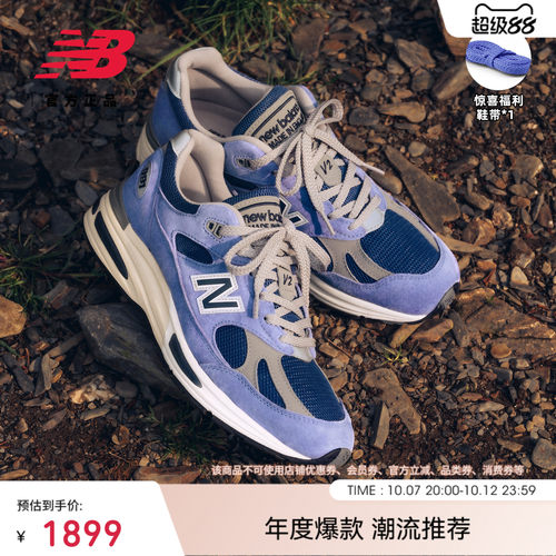 NewBalanceNB英产991v2休闲鞋