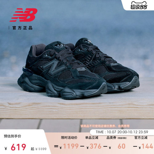 NEWBALANCENB官方9060老爹鞋