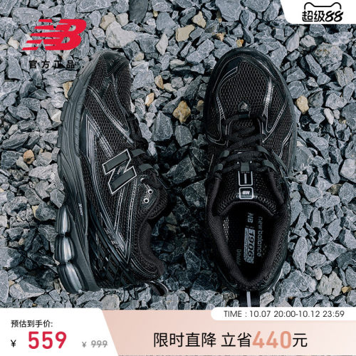 NEWBALANCENB官方1906R老爹鞋
