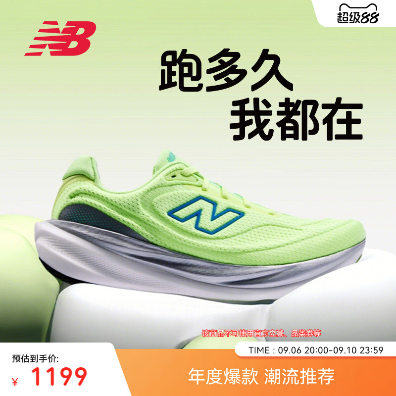 New Balance NB官方秋季1080 v15男女款缓震慢跑运动专业跑步鞋