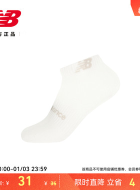 New Balance NB官方正品男女情侣同款百搭休闲舒适及踝袜LAS51414