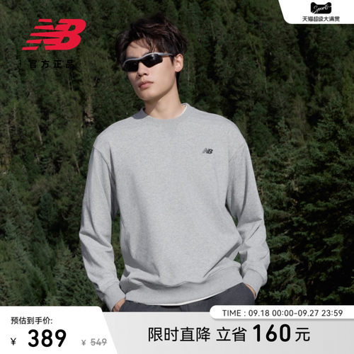 男休闲简约长袖卫衣套头衫