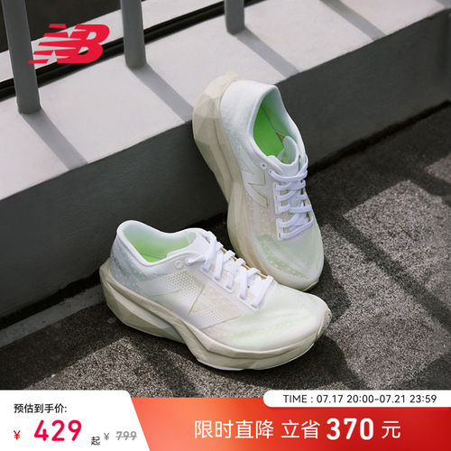 NEWBALANCE官方Rebelv4跑步鞋