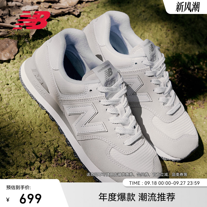 NEWBALANCE官方574系列休闲鞋										
