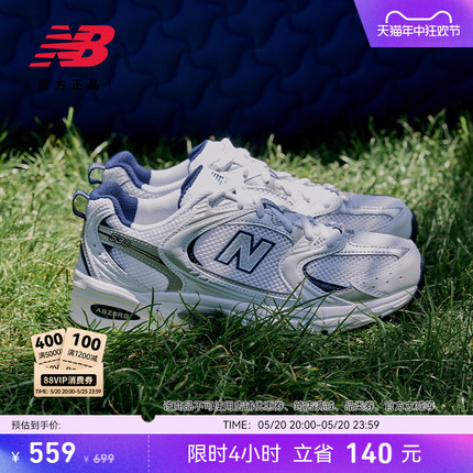 New Balance NB官方正品男女夏季白银透气复古运动老爹鞋MR530SG