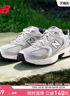 New Balance 官方男女款网面透气轻便舒适运动休闲老爹鞋MR530LG