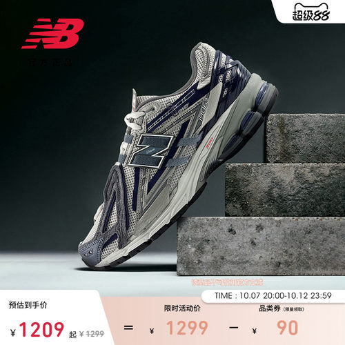 NewBalanceNB官方运动休闲鞋