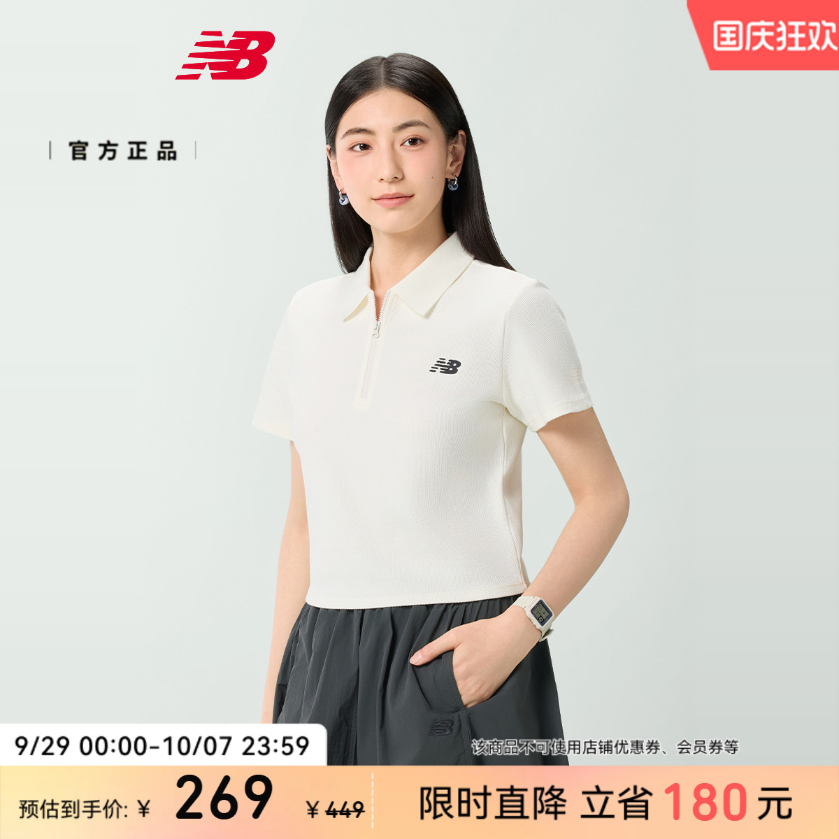 NewBalance女款短袖