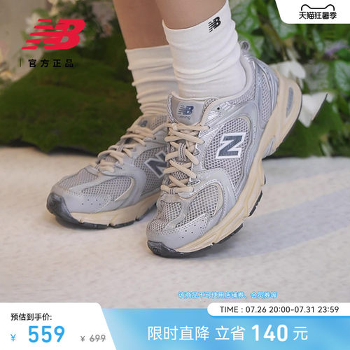 NEWBALANCE官方530百搭休闲鞋