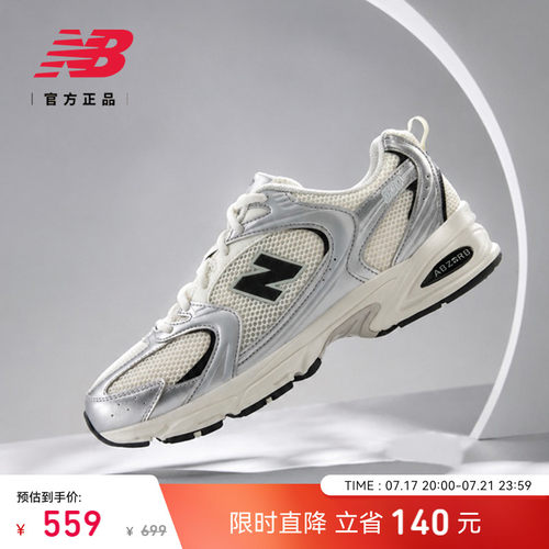 NewBalanceMR530老爹鞋