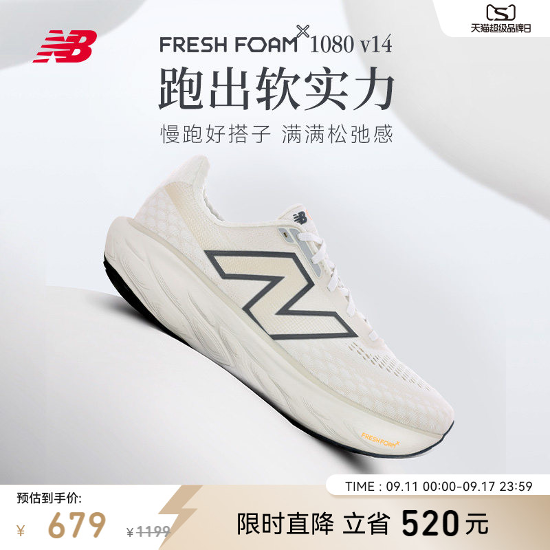 New Balance NB官方秋季男女情侣1080 v14专业缓震舒适透气跑步鞋