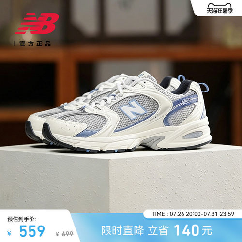 NEWBALANCE530系列男鞋