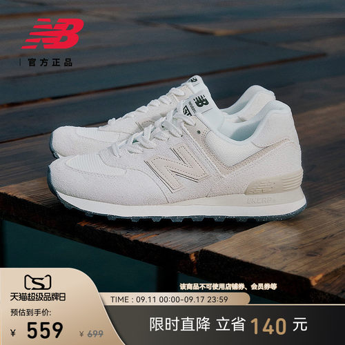 NEWBALANCENB官方574运动鞋
