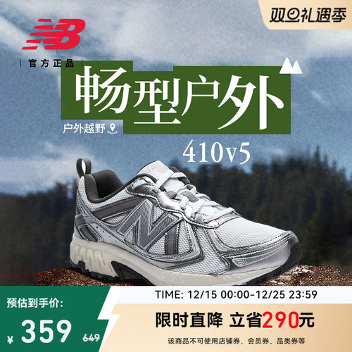 NEWBALANCENB官方410v5跑步鞋