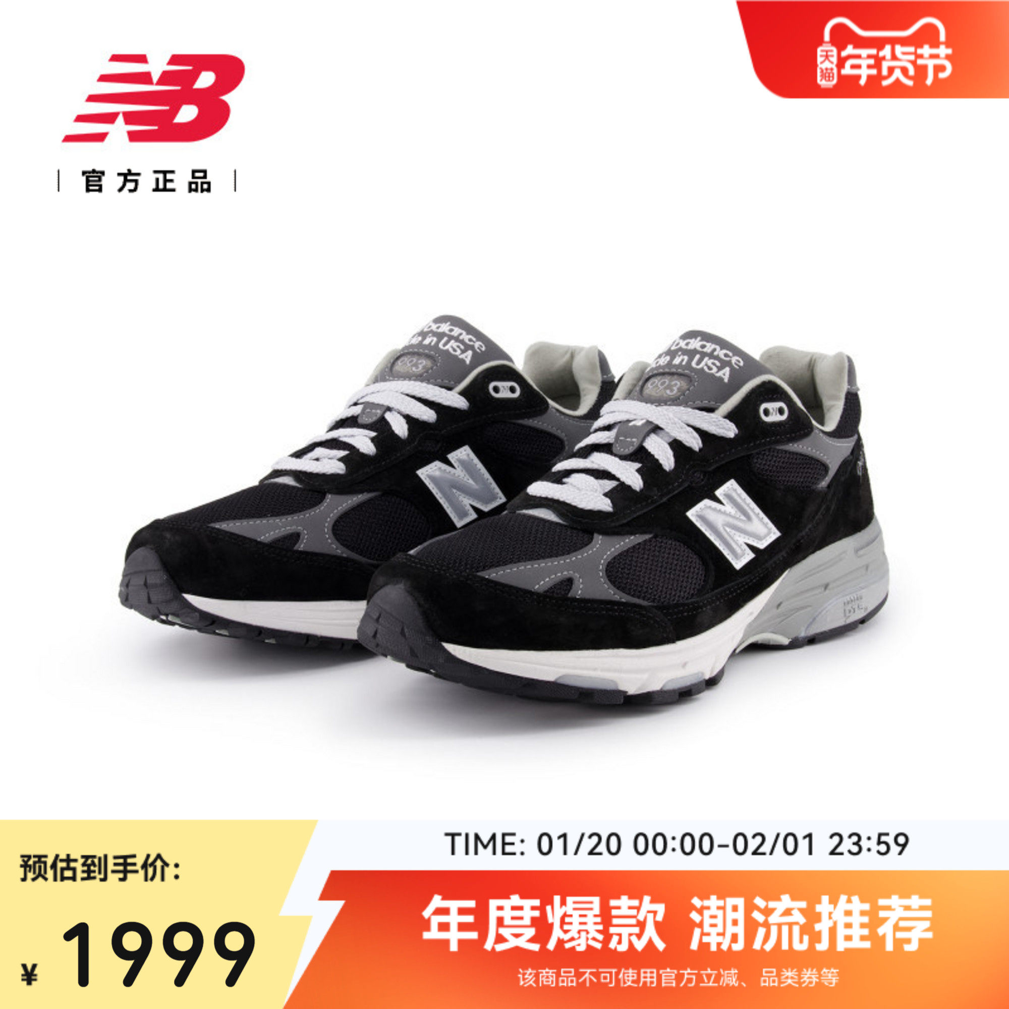 New Balance NB官方正品男款美产经典复古百搭运动休闲鞋MR993BK,运动鞋new,运动休闲鞋,淘宝优惠券,粉丝福利购,淘宝优惠卷
