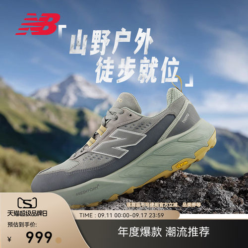 NewBalance专业竞速跑步鞋