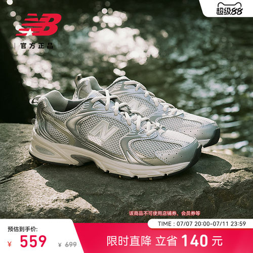 NewBalanceNB官方530老爹鞋