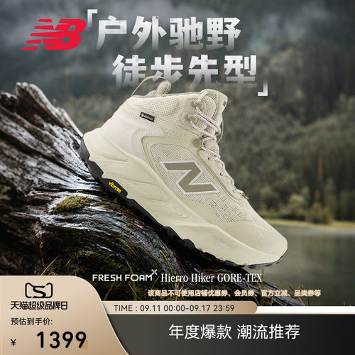 NewBalance男女户外越野跑步鞋