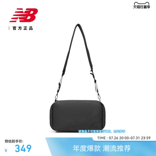 NewBalance官方夏季斜挎包