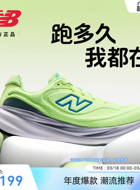 New Balance NB官方新品1080 v15男女款缓震慢跑运动专业跑步鞋