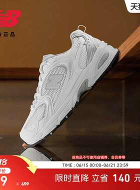 New Balance NB官方男女款网面透气轻便复古舒适老爹鞋MR530EMA