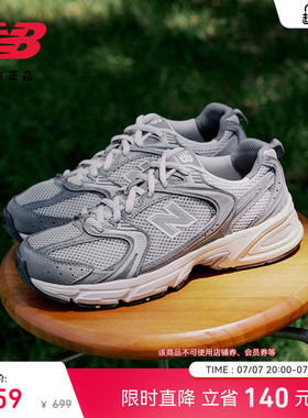 New Balance NB官方男女款复古灰网面透气轻便耐磨老爹鞋MR530TG
