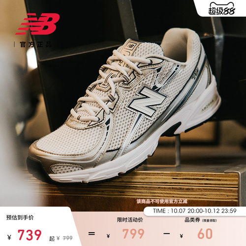 NEWBALANCE男女情侣740休闲鞋