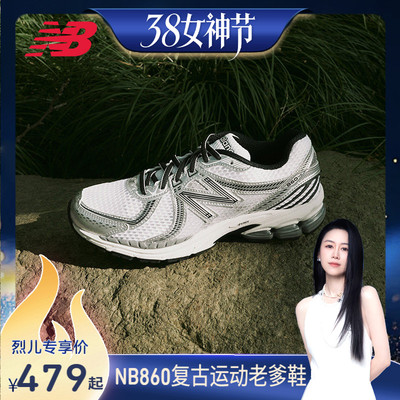 NewBalanceNB官方正品老爹鞋