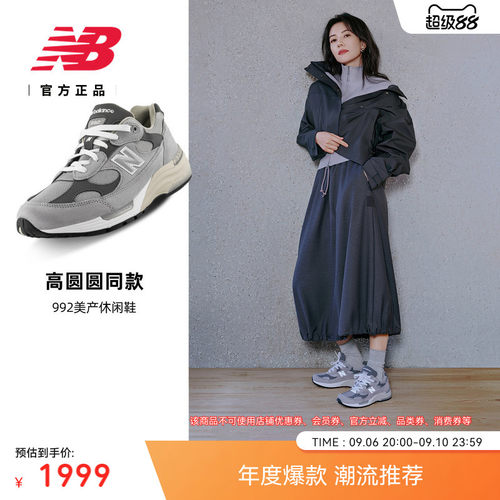 NewBalance男女美产992休闲鞋