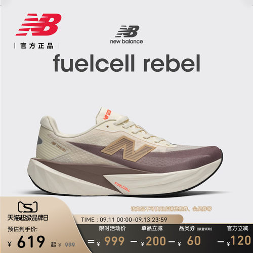NEWBALANCE专业缓震竞速跑步鞋