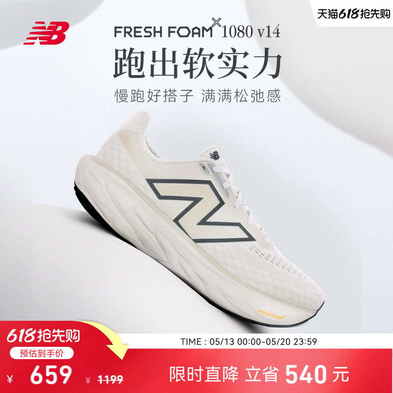 New Balance NB官方正品男女情侣1080 v14专业