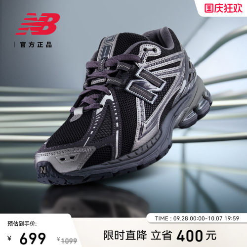 NewBalance1906R系列老爹鞋