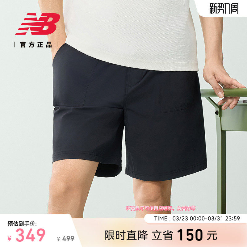 New Balance NB官方男士时尚休闲经典潮流舒适运动短裤