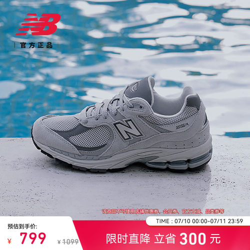 NEWBALANCENB官方2002R休闲鞋