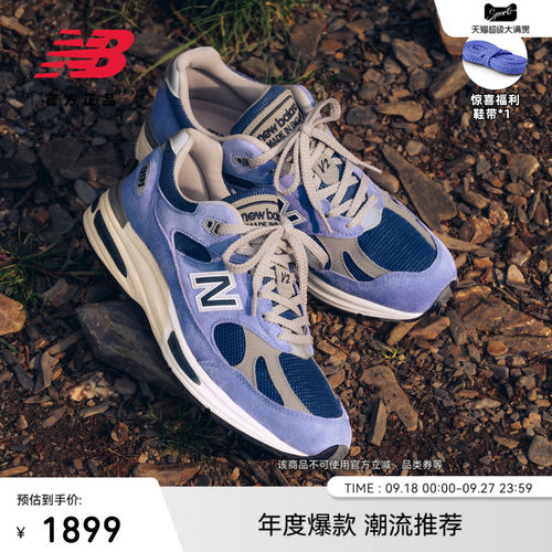 NewBalanceNB英产991v2休闲鞋