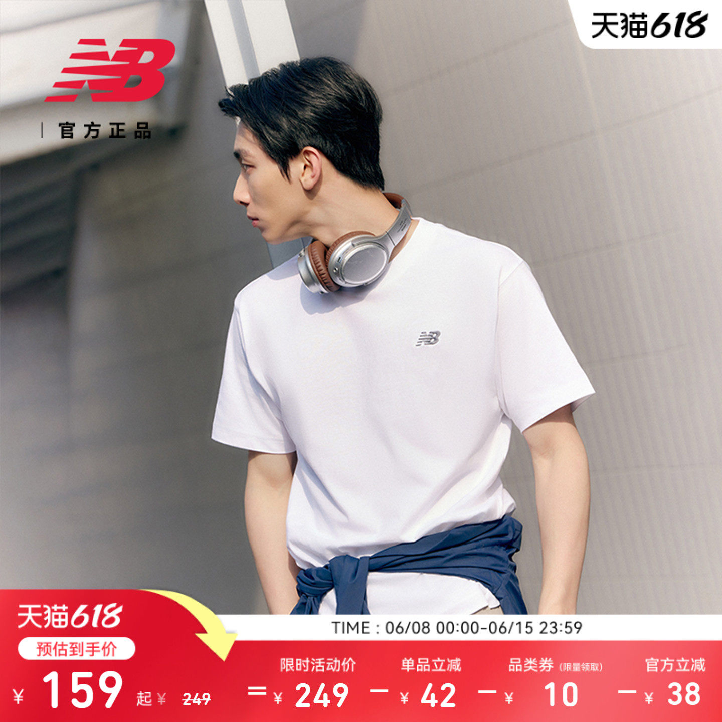 New Balance NB官方男款简约潮流百搭运动休闲针织短袖T恤MT41509