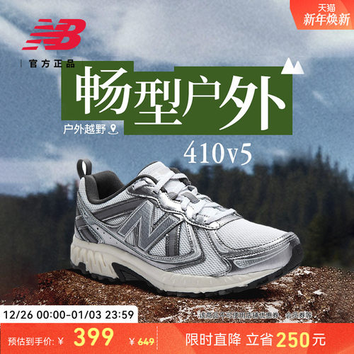 NEWBALANCENB官方410v5跑步鞋