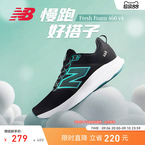 NewBalanceNB官方运动跑步鞋