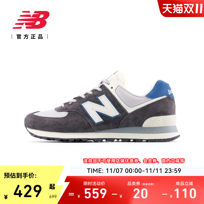 NewBalanceNB官方正品574休闲鞋
