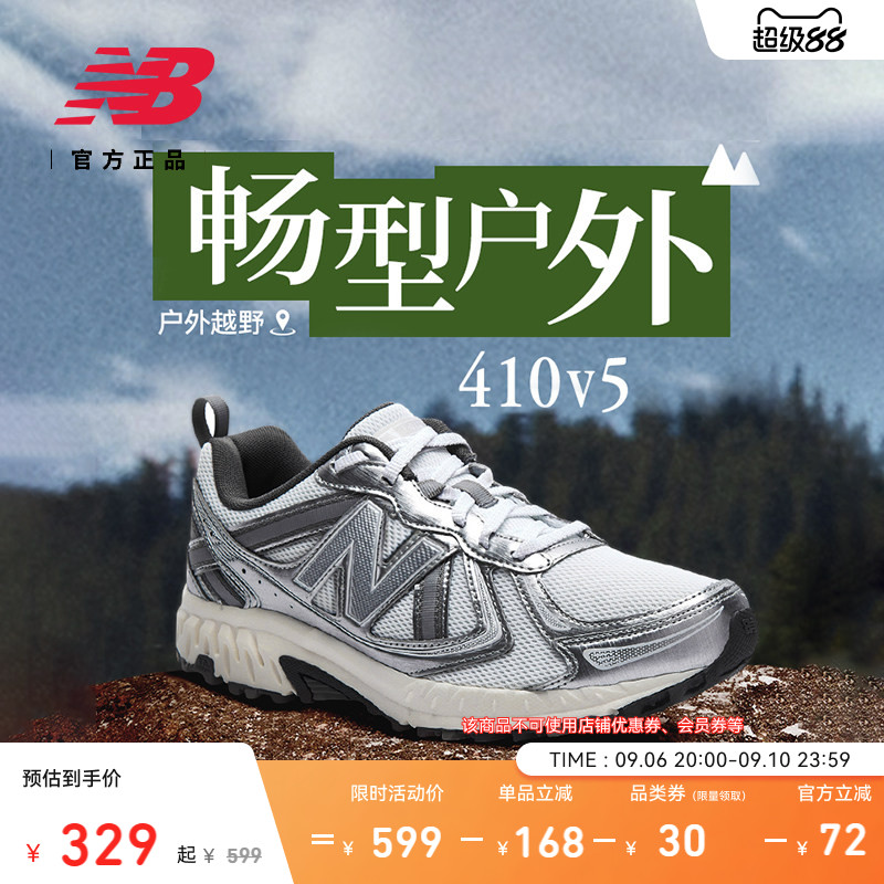 NEWBALANCENB官方410v5跑步鞋图片