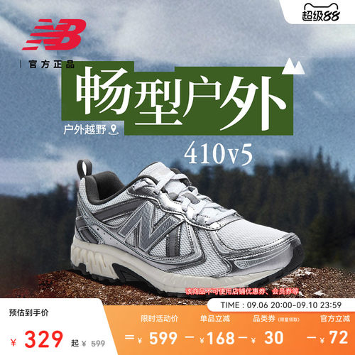 NEWBALANCENB官方410v5跑步鞋