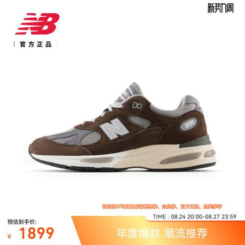 NewBalance官方经典运动休闲鞋