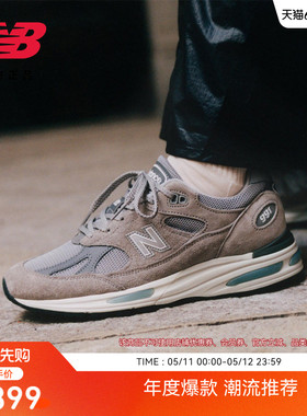 New Balance NB官方正品男女经典英产991v2复古百搭休闲鞋U991GL2