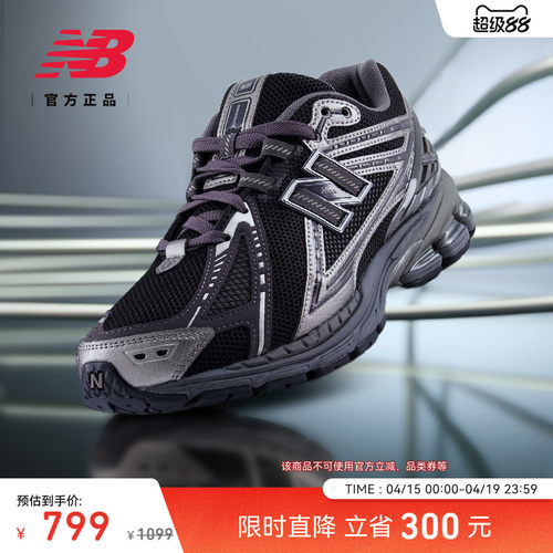 NewBalance1906R系列老爹鞋
