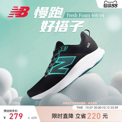 NewBalanceNB官方运动跑步鞋