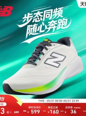 New Balance NB官方26新款680 v9专业运动竞速缓震保护公路跑步鞋