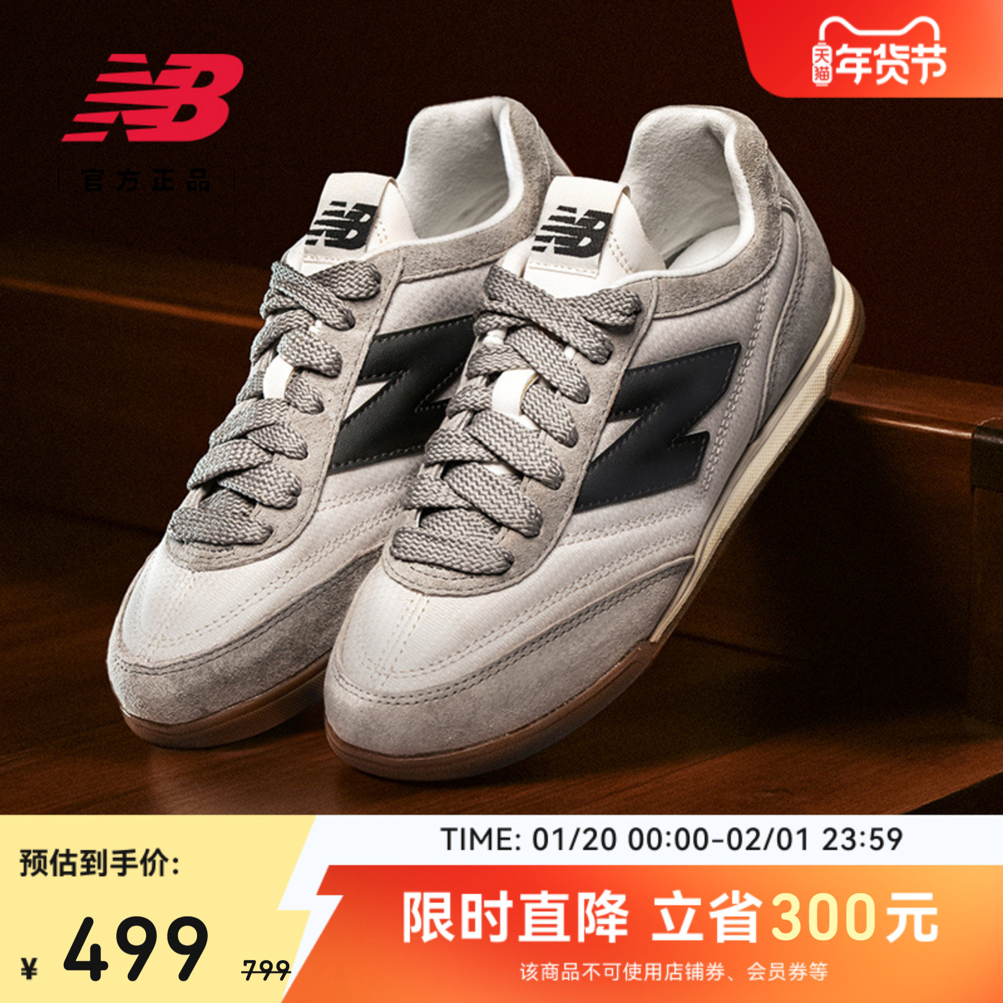 New Balance NB官方正品男女休闲运动平底板鞋薄底德训鞋RC42 PMB,运动鞋new,板鞋,淘宝优惠券,粉丝福利购,淘宝优惠卷