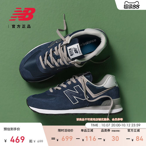 NEWBALANCE官方574系列休闲鞋
