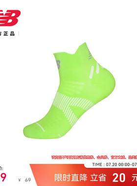 上海女子半马同款|NB官方正品男女舒适运动健身跑步短袜LAS52431